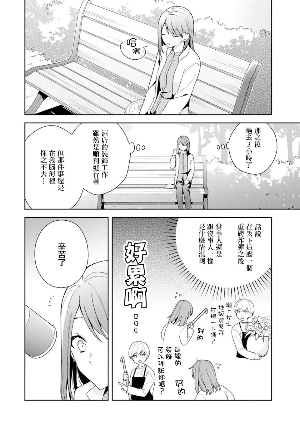 第13.1话