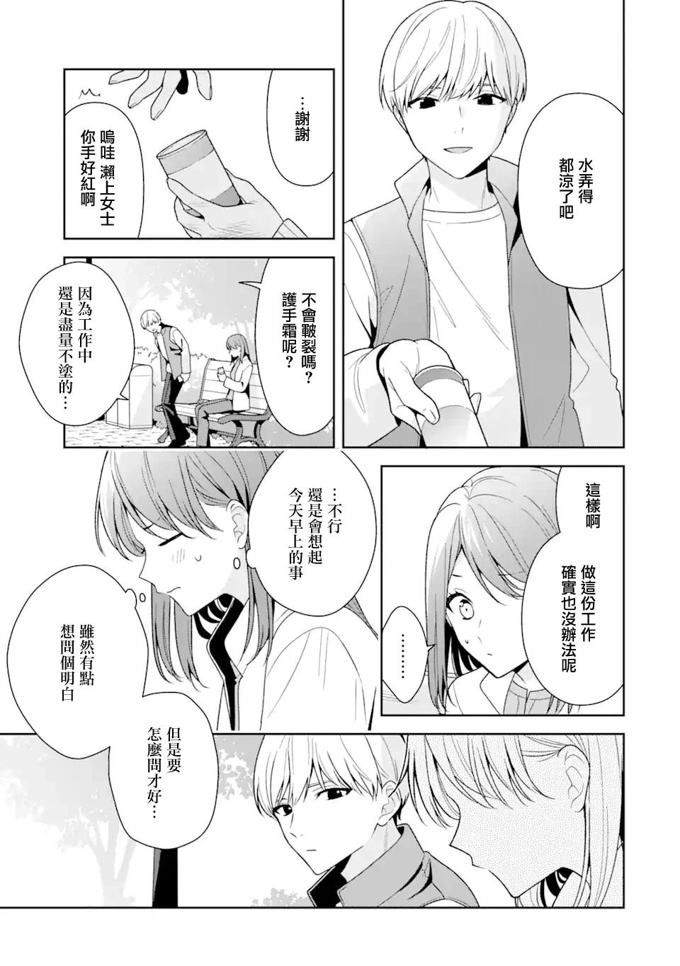第13.1话