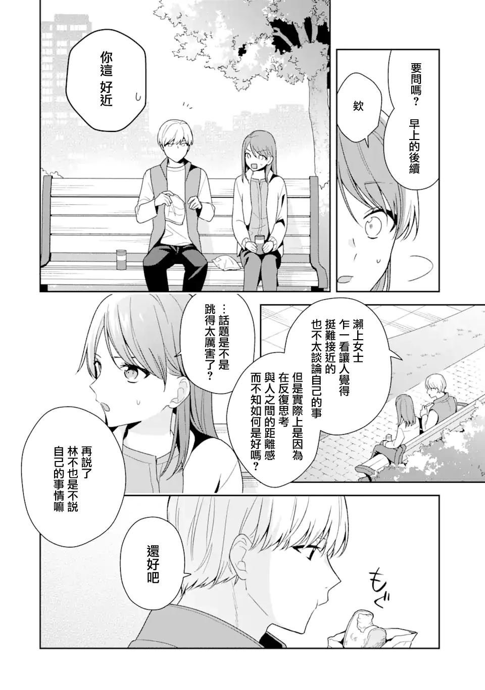 第13.1话