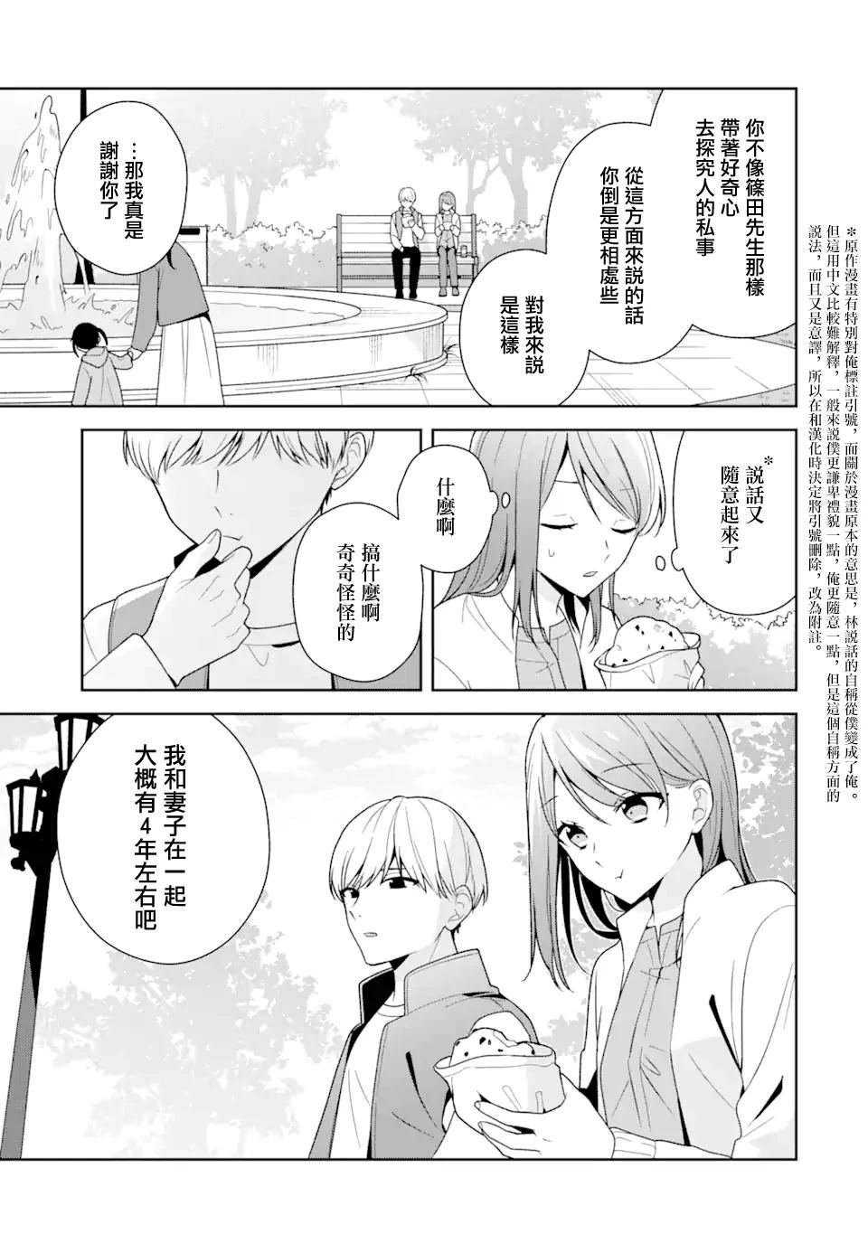 第13.1话