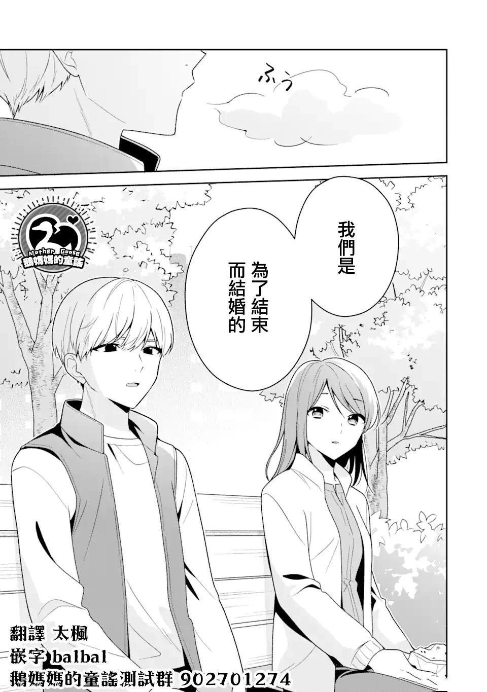 第13.1话