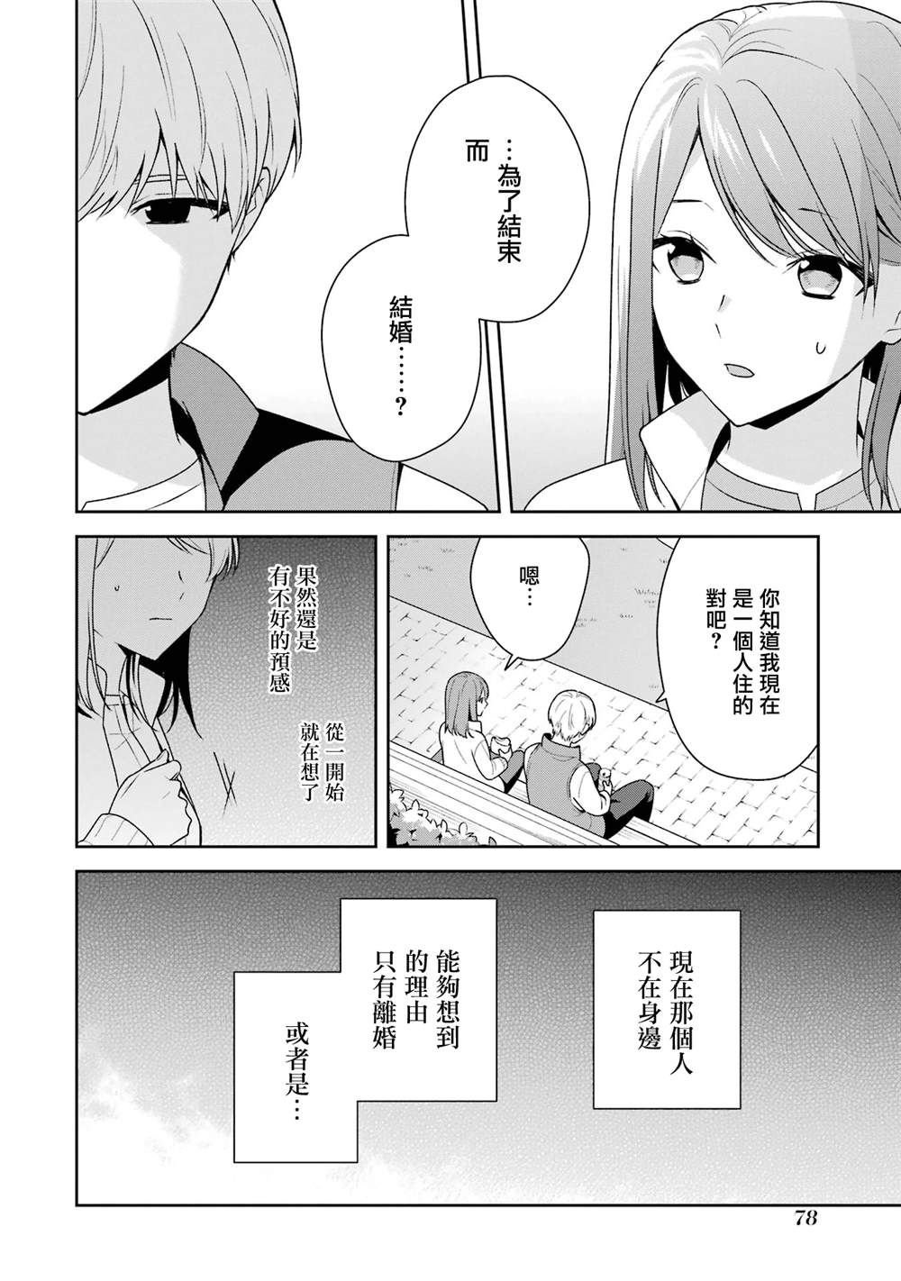 第13.2话