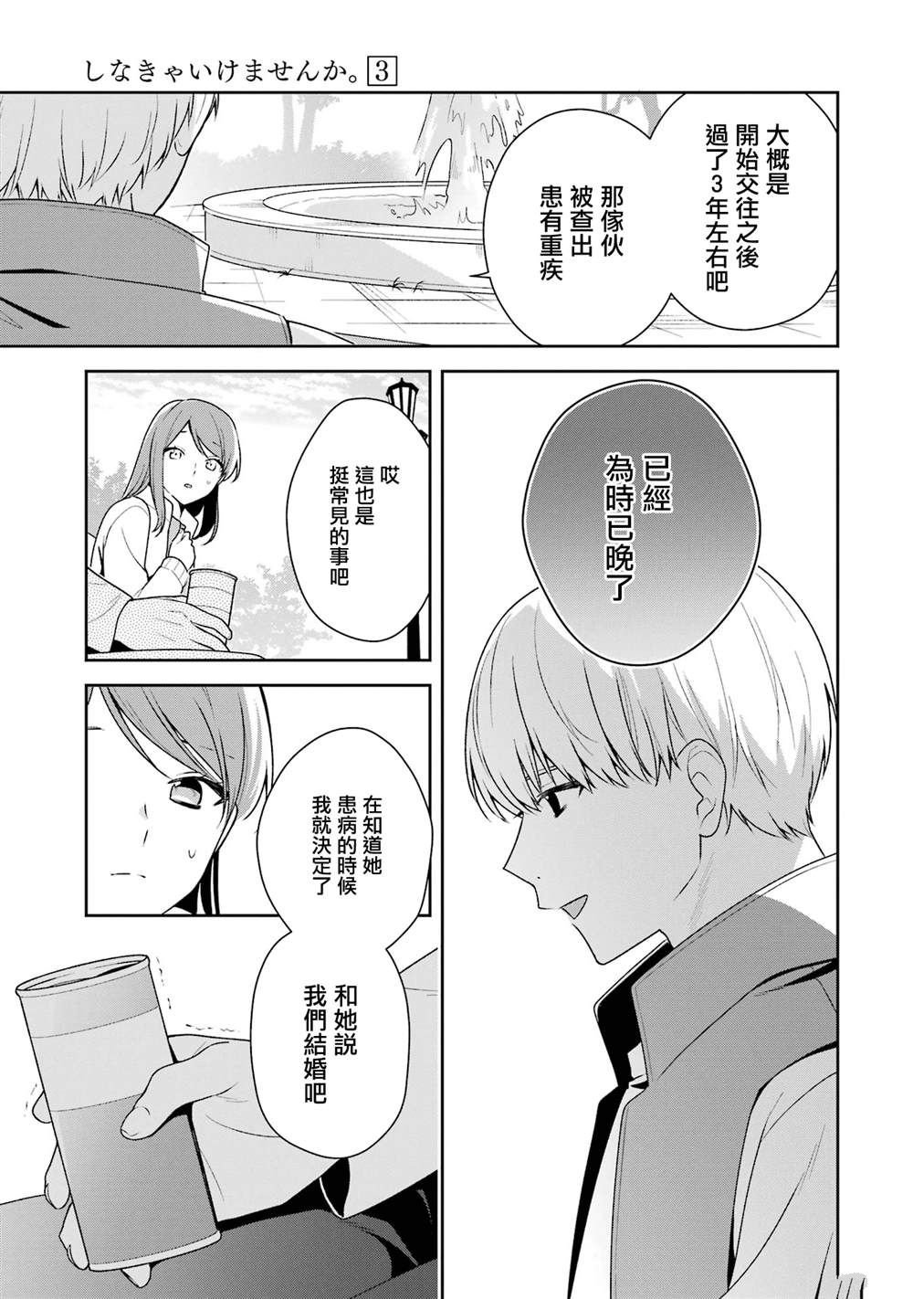 第13.2话