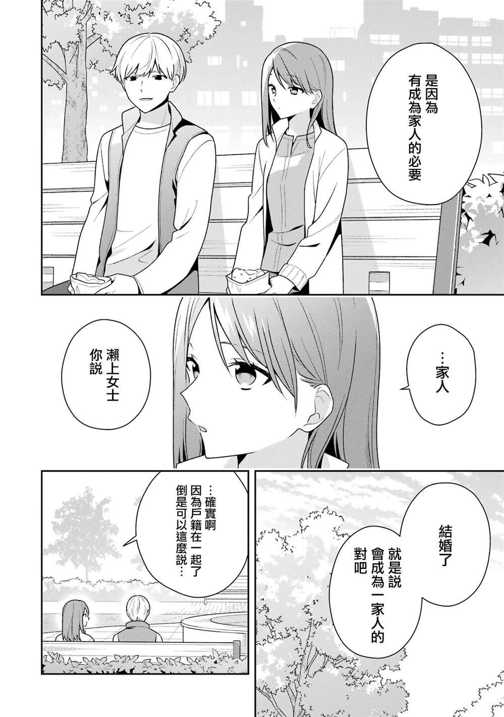 第13.2话