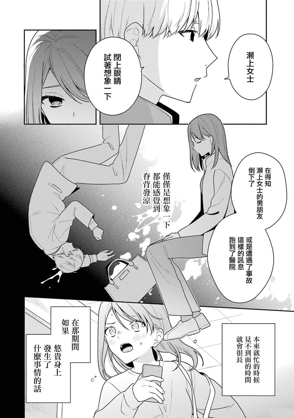 第13.2话