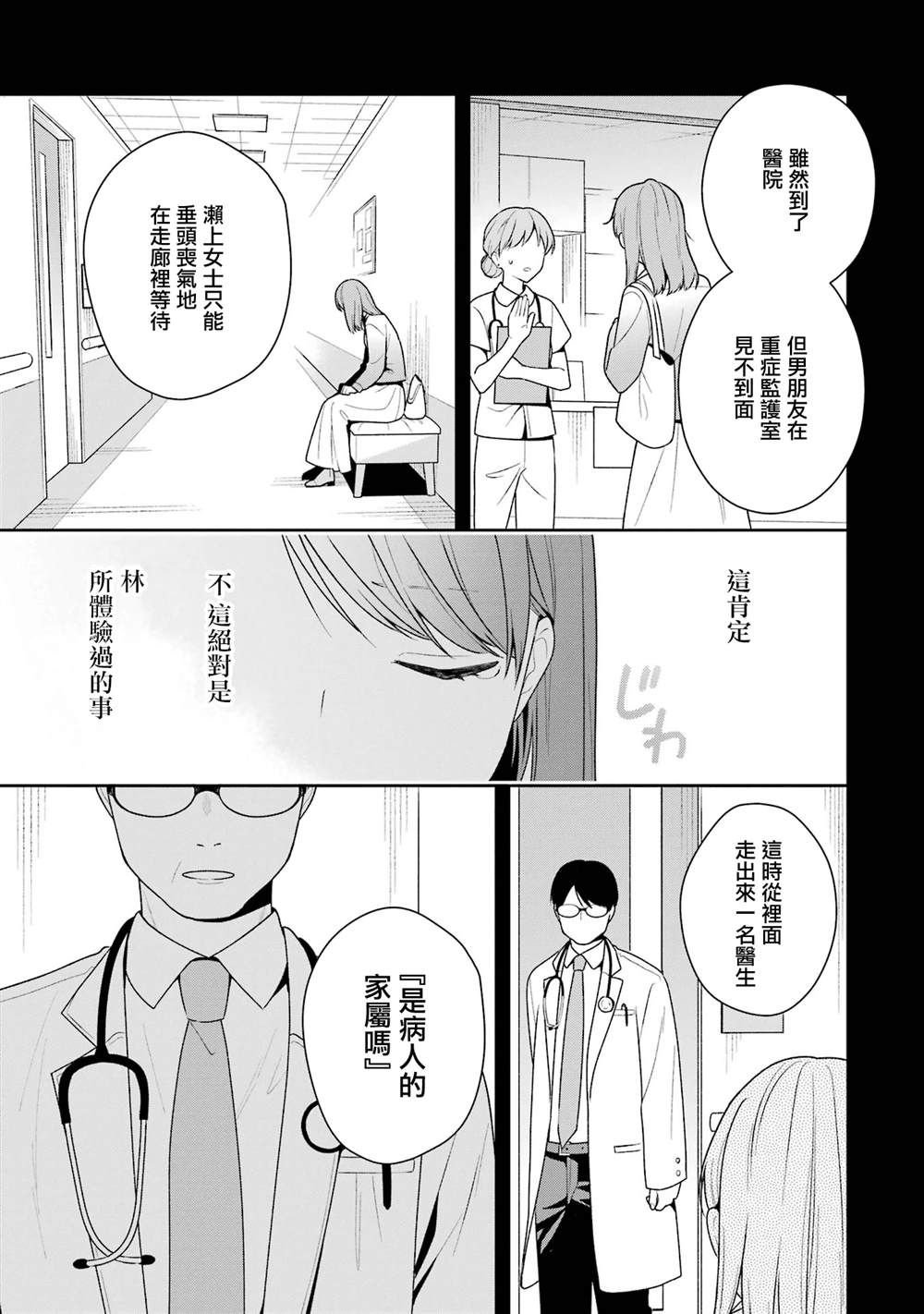 第13.2话