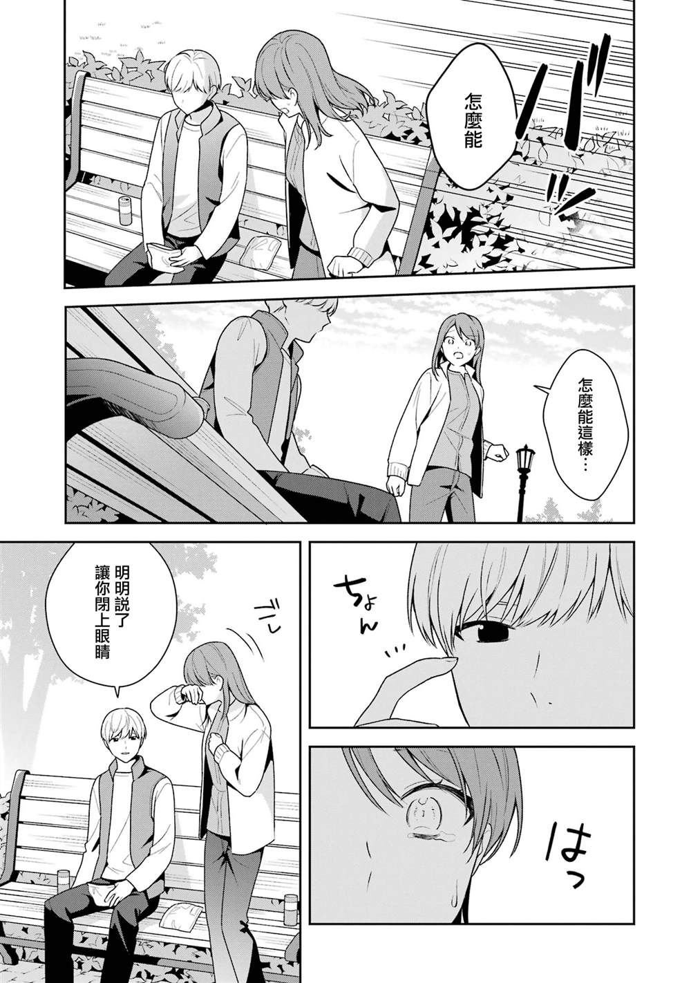 第13.2话