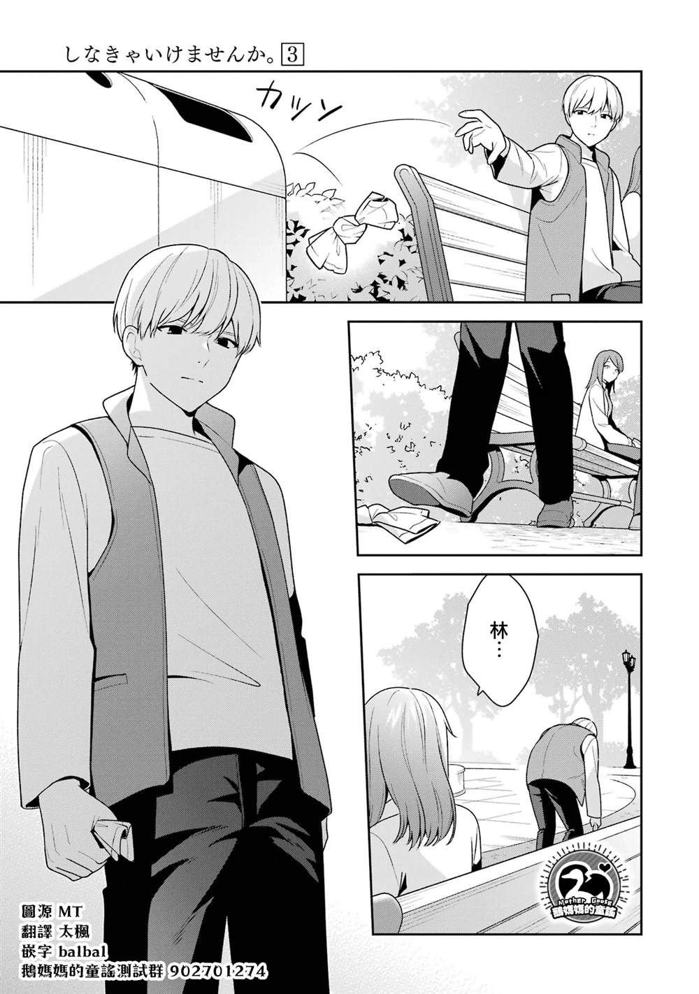 第13.2话