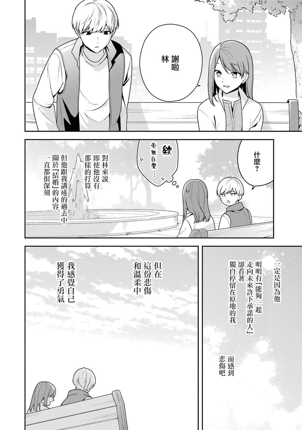 第13.2话