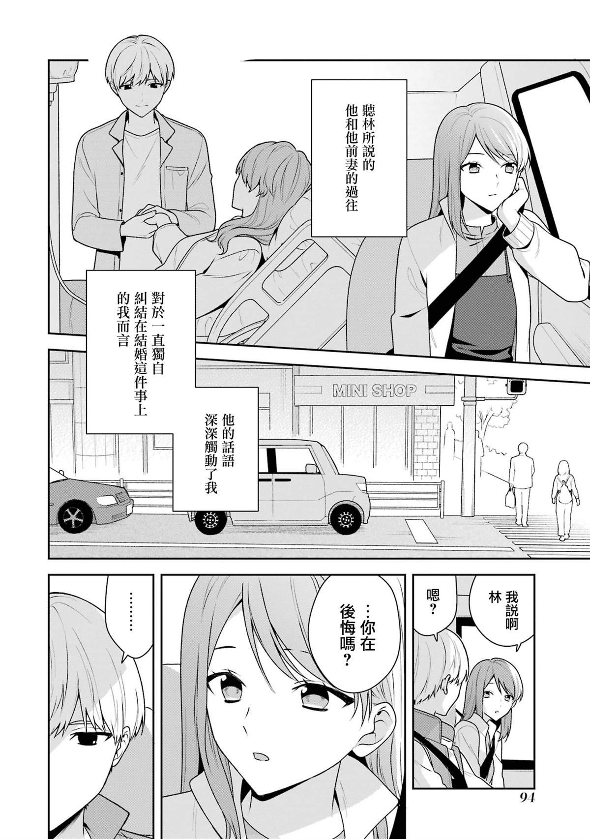 第14.1话