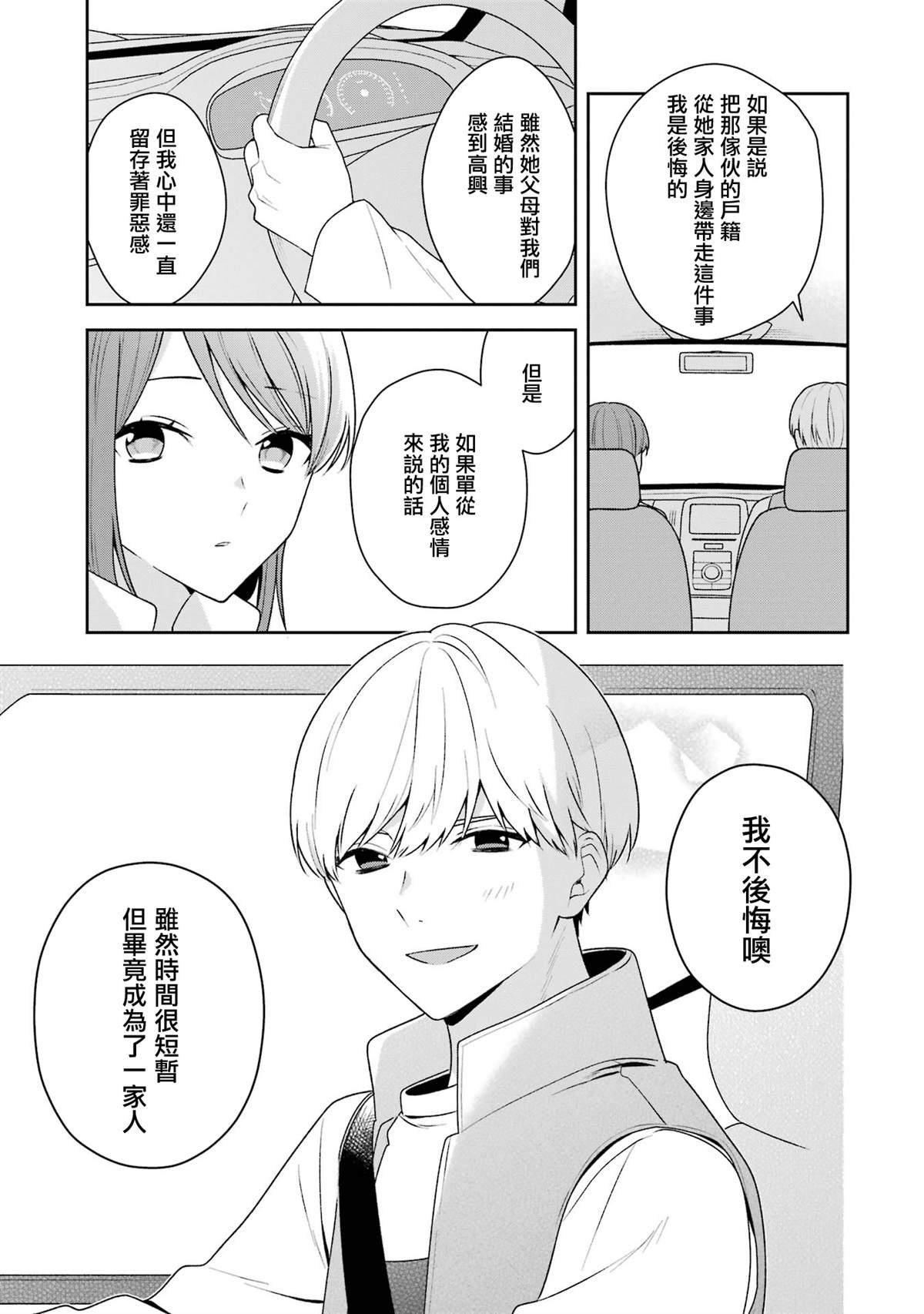 第14.1话