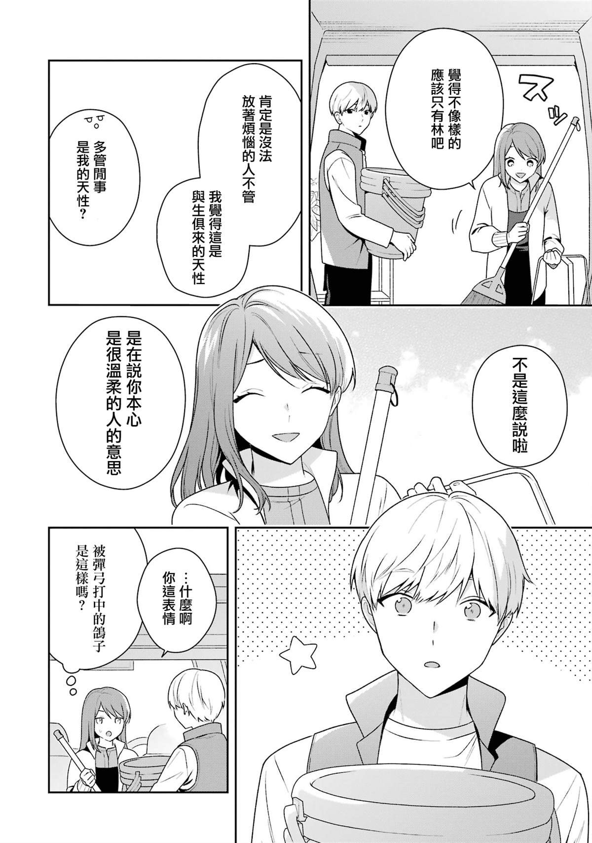 第14.1话