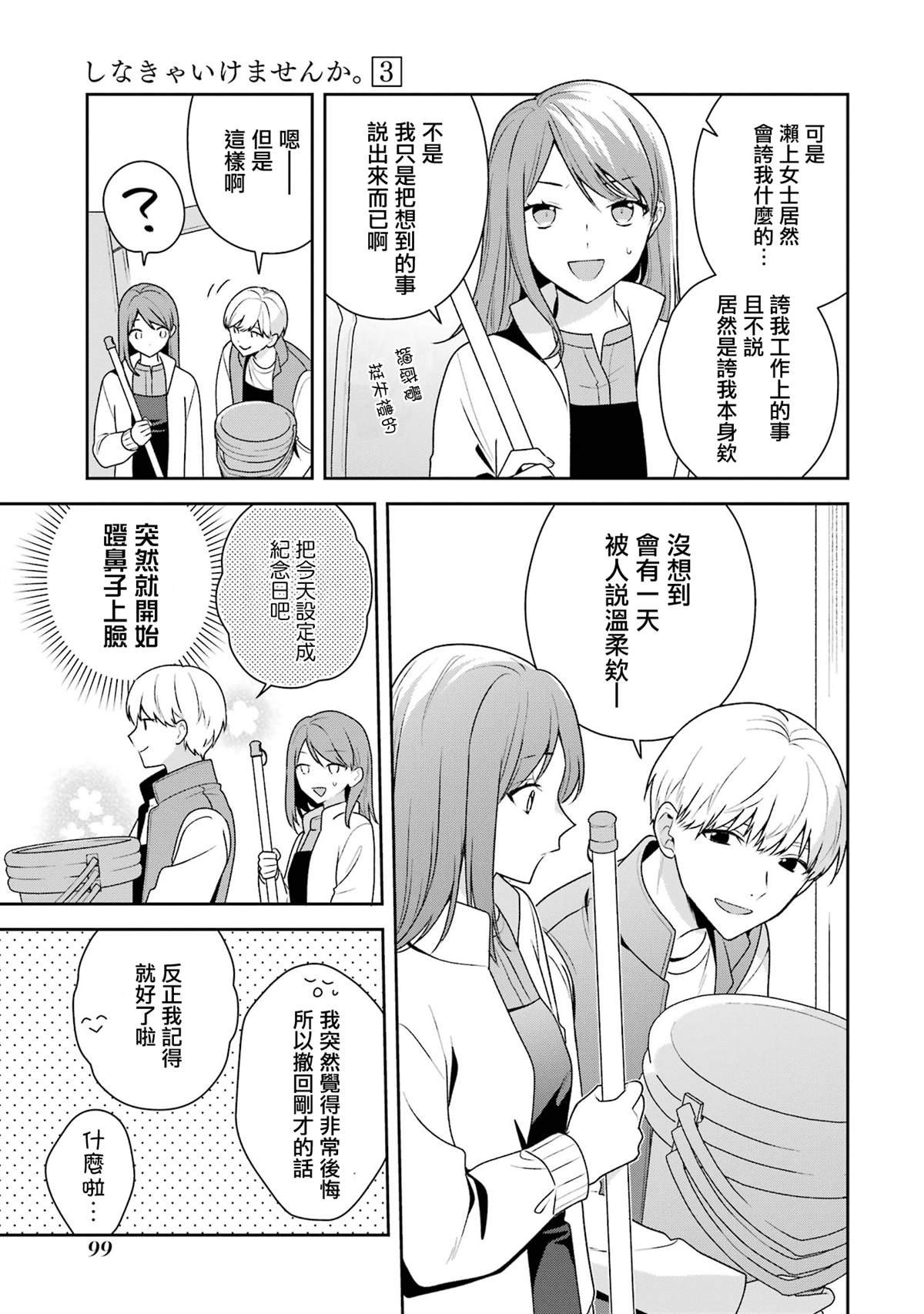 第14.1话