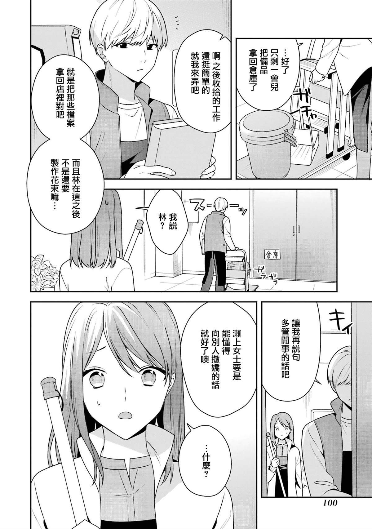 第14.1话