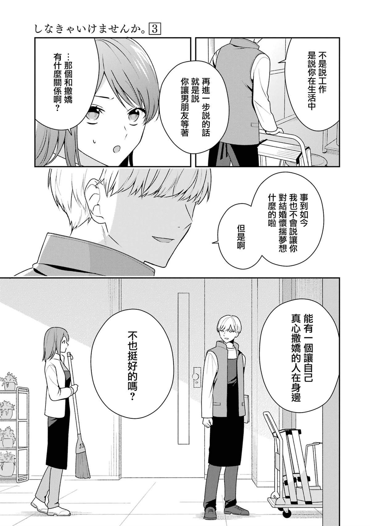 第14.1话
