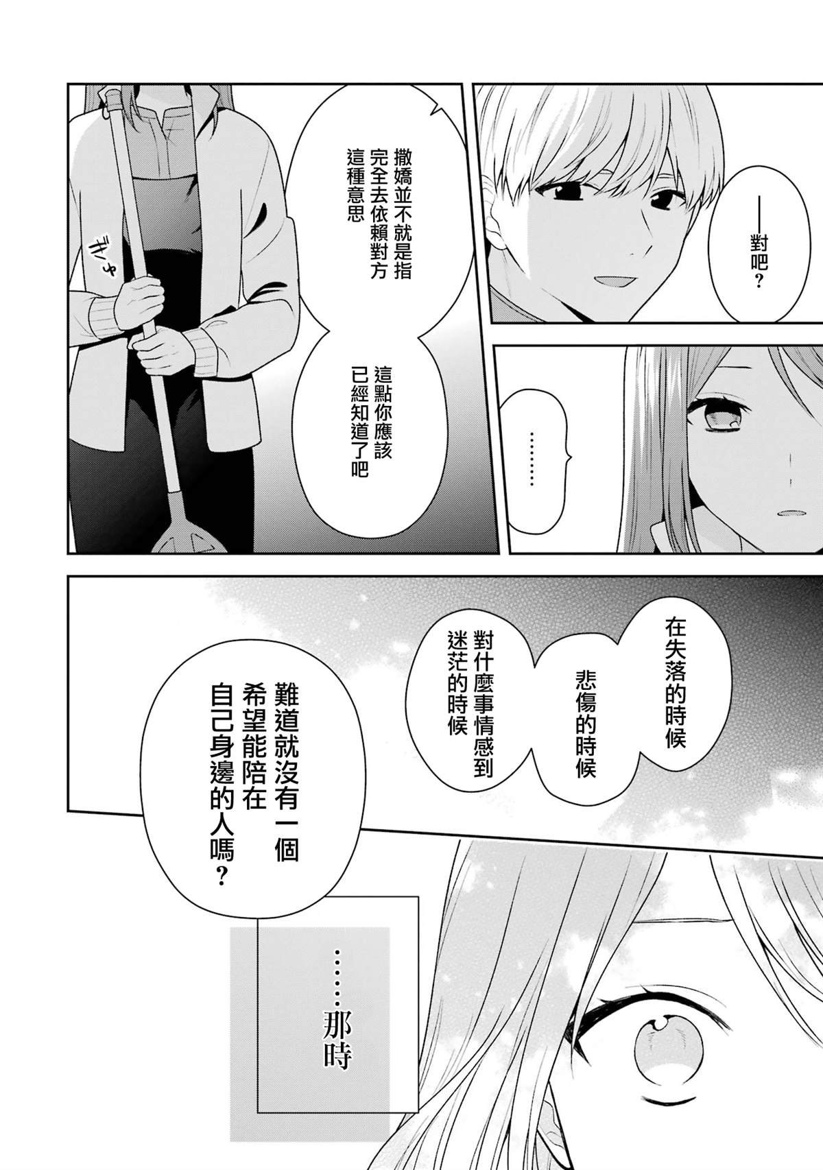 第14.1话