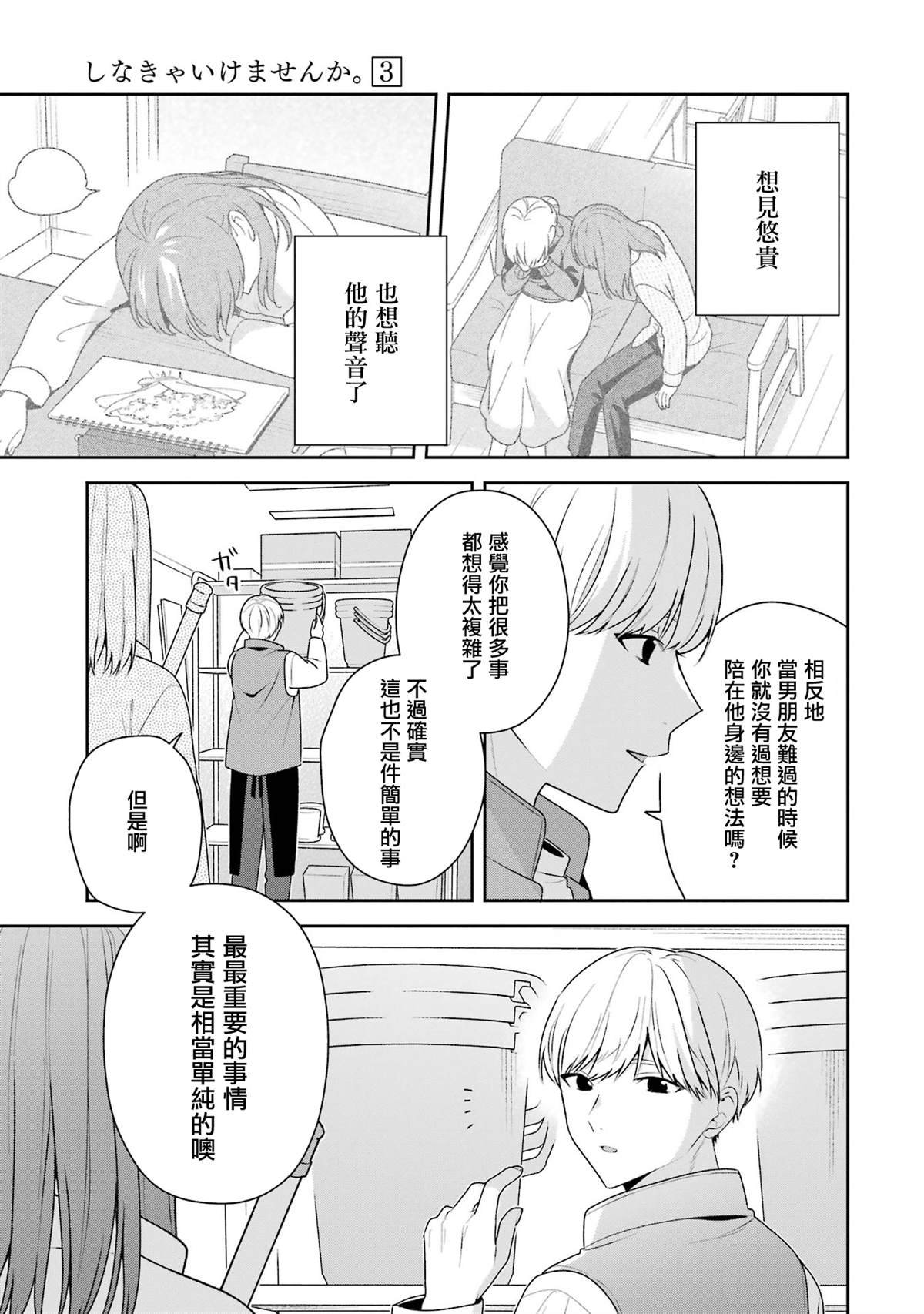 第14.1话