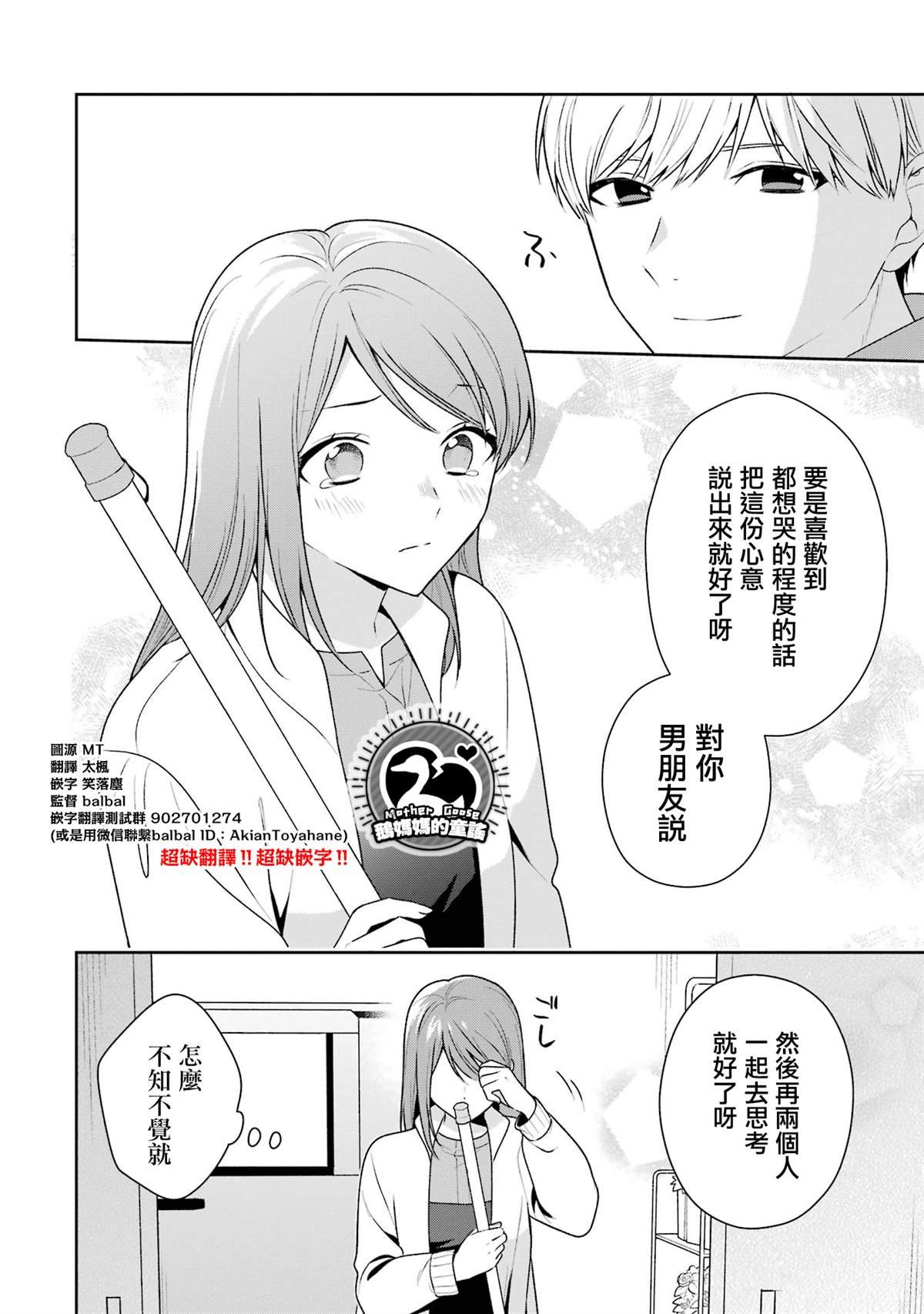 第14.1话