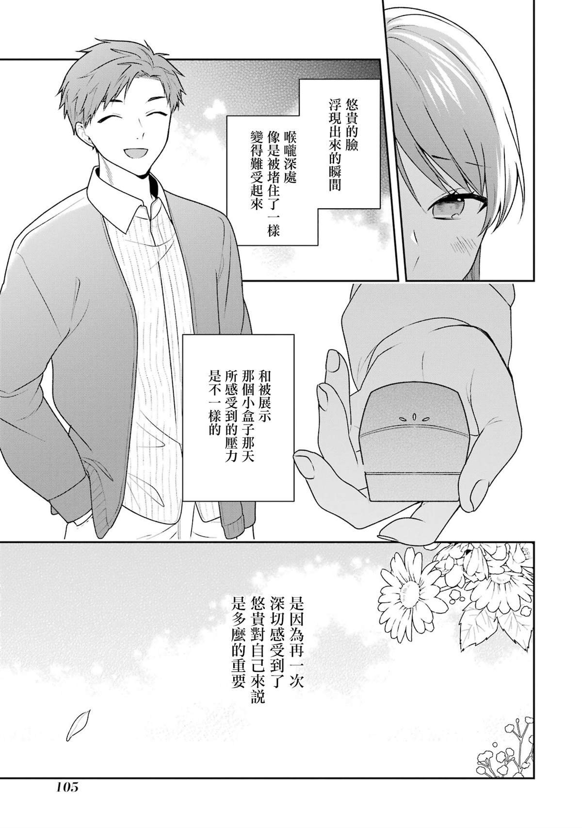 第14.1话