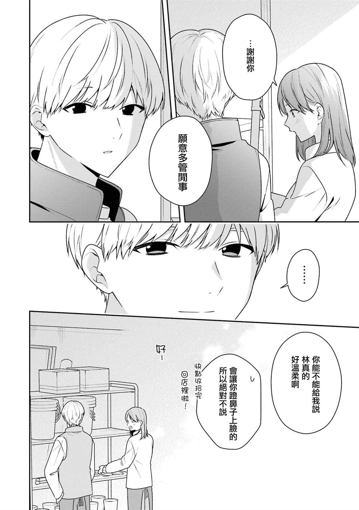 第14.1话