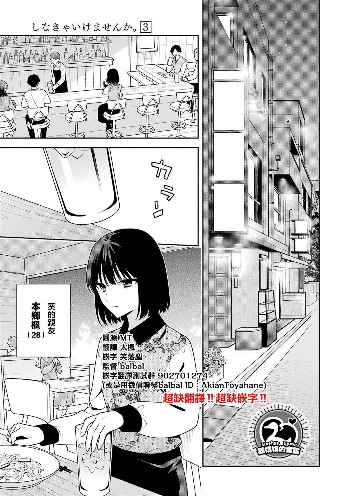 第14.2话