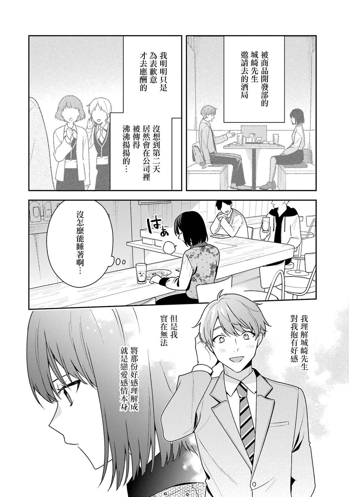 第14.2话