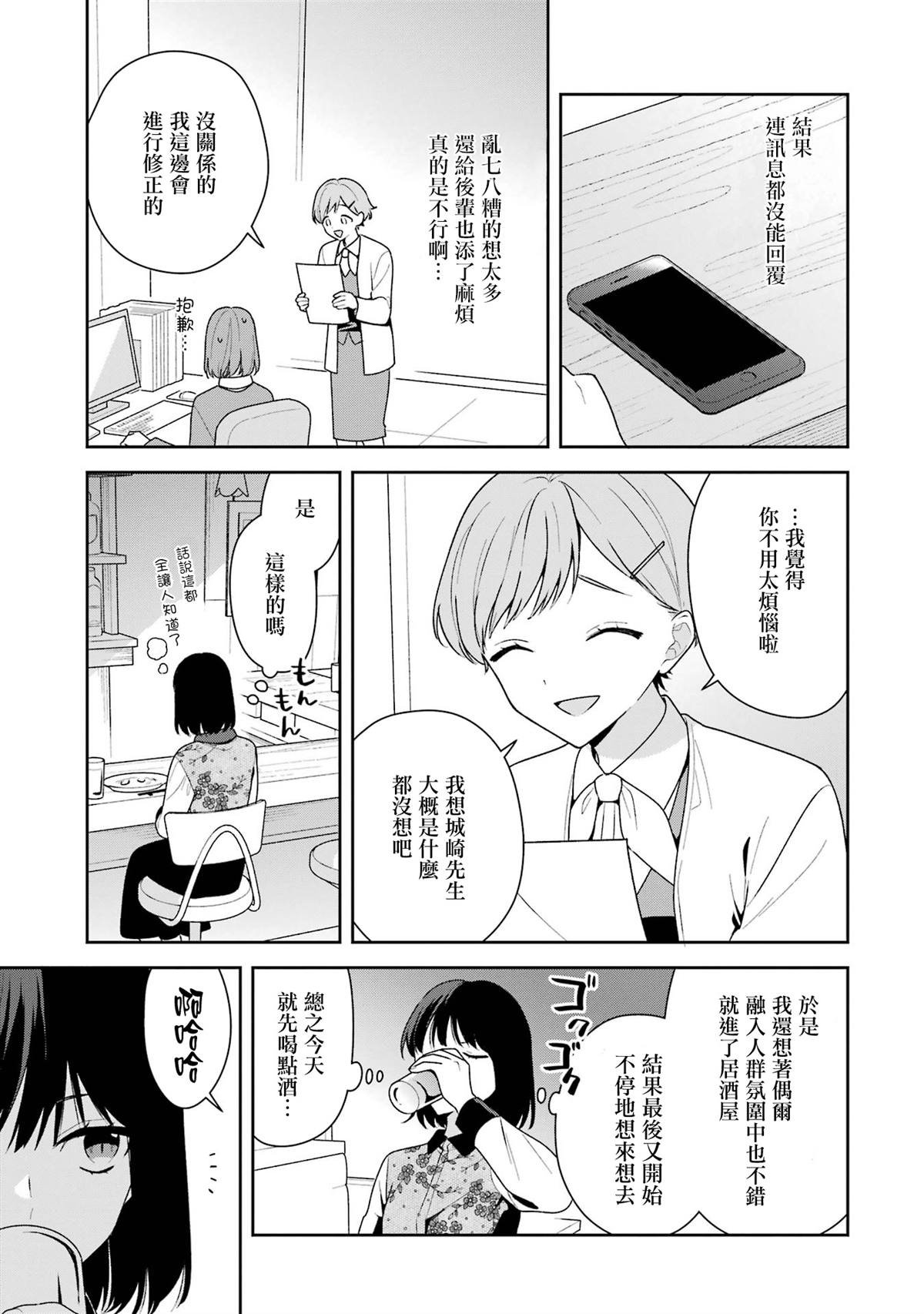 第14.2话