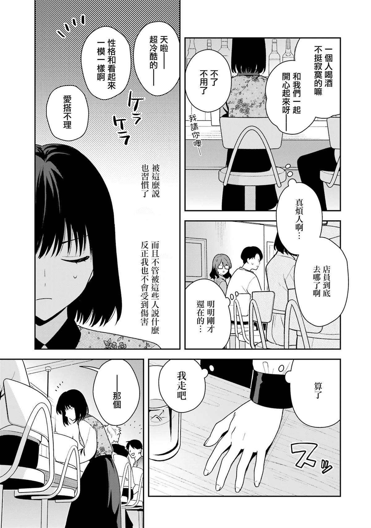 第14.2话