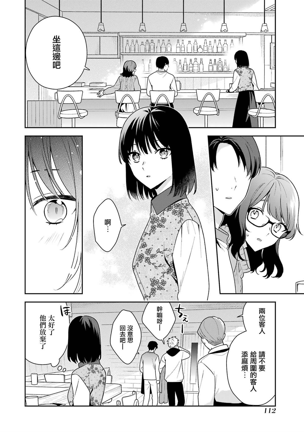 第14.2话