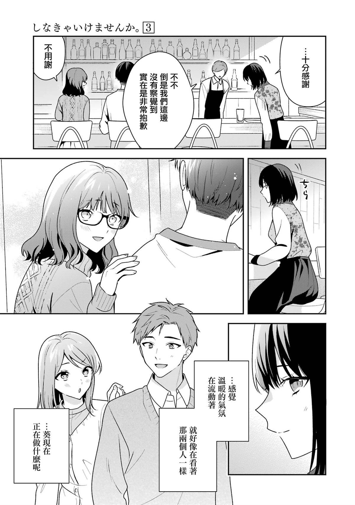 第14.2话