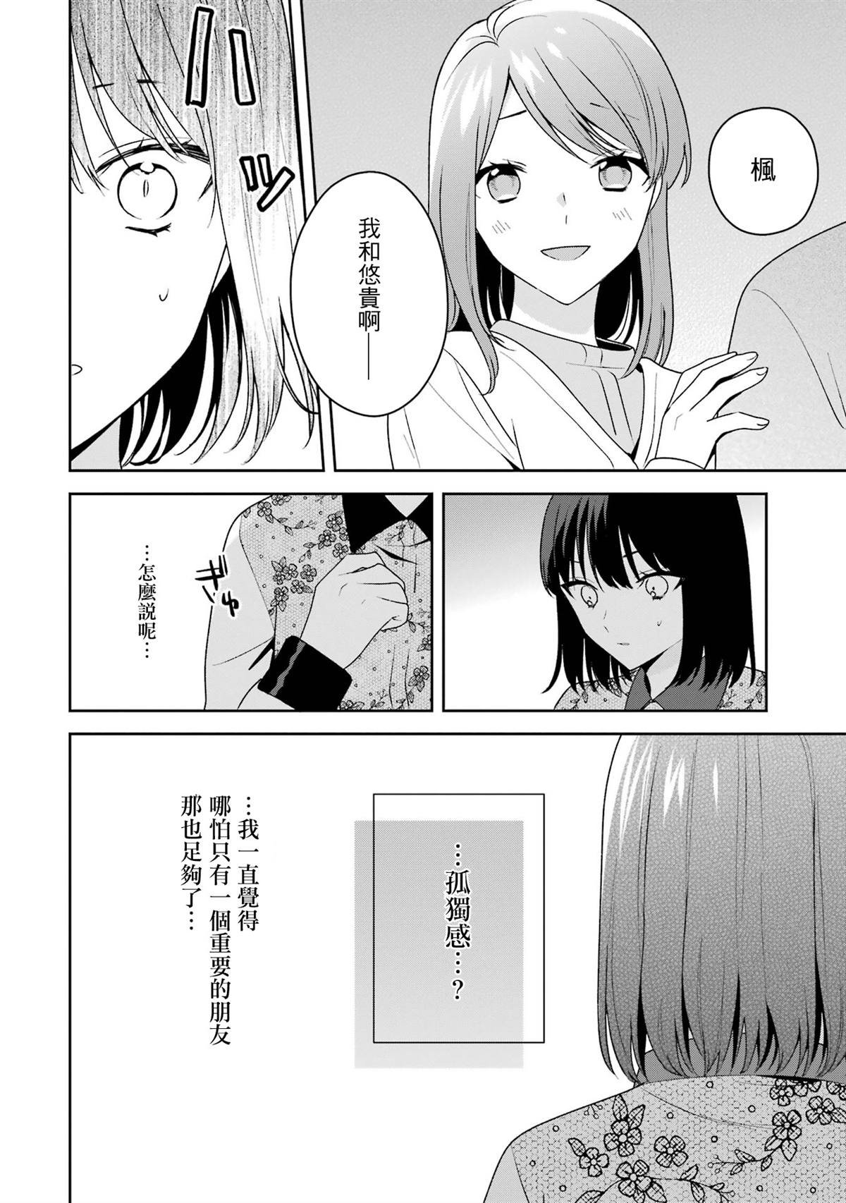 第14.2话
