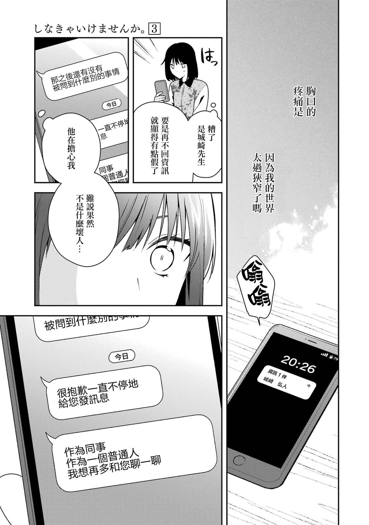 第14.2话