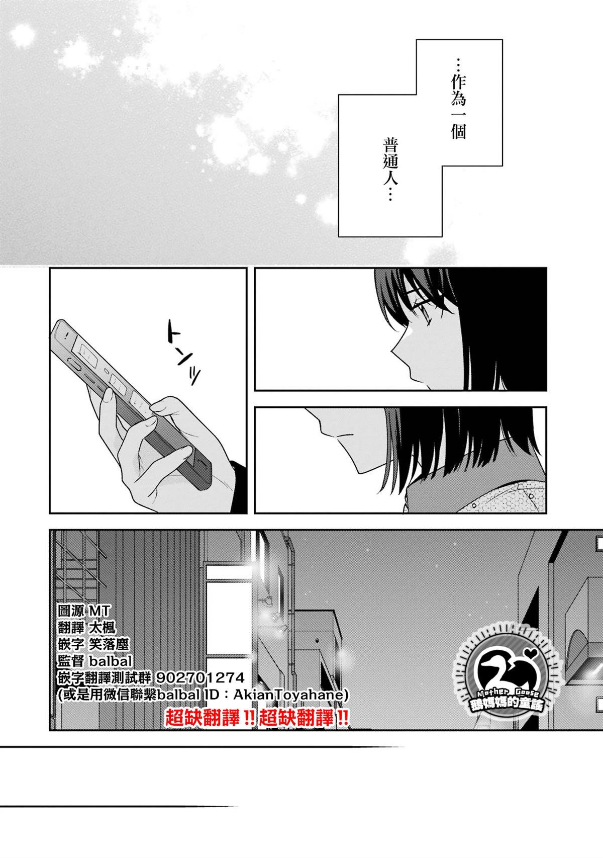 第14.2话