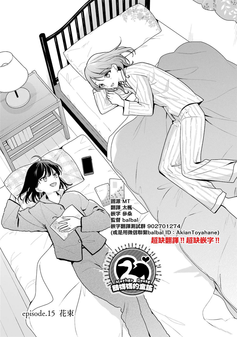 第15话