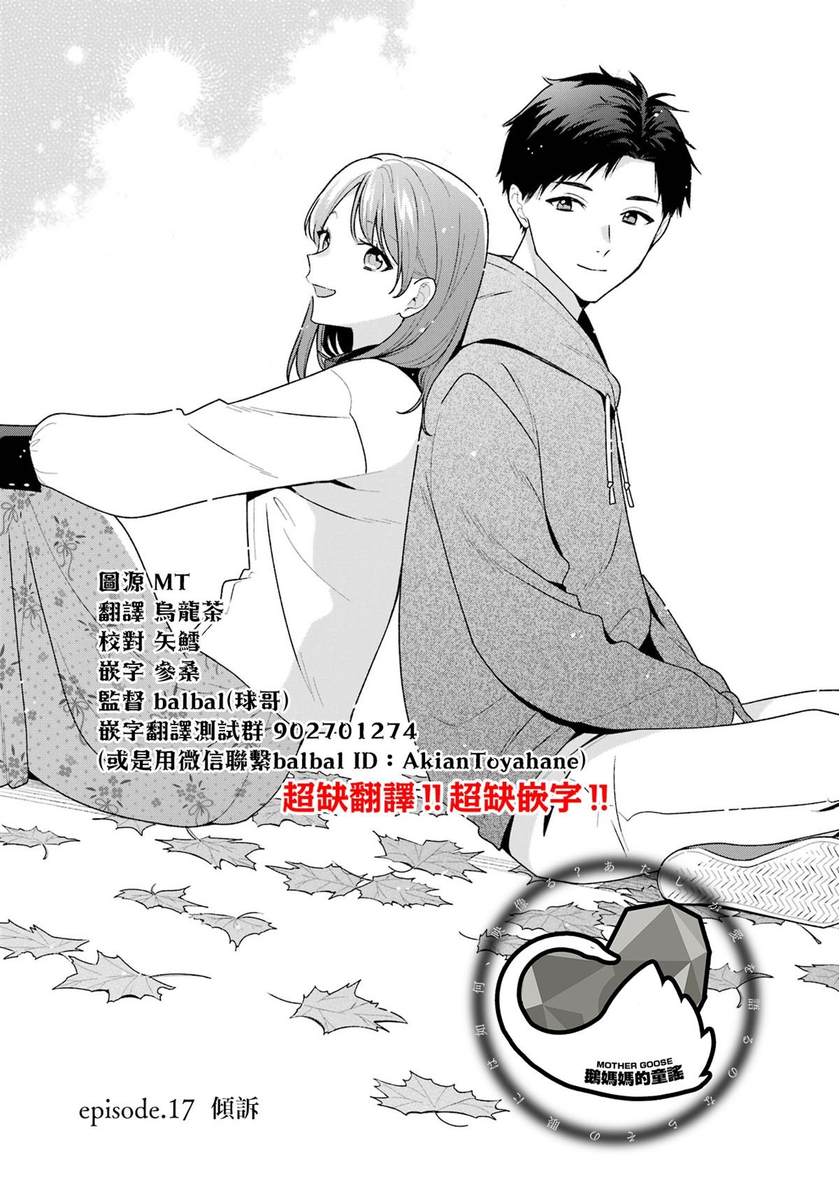 第17.1话