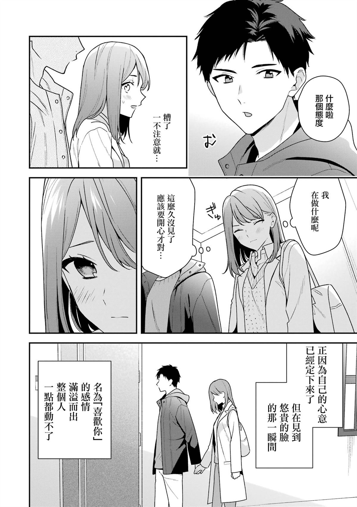 第17.1话