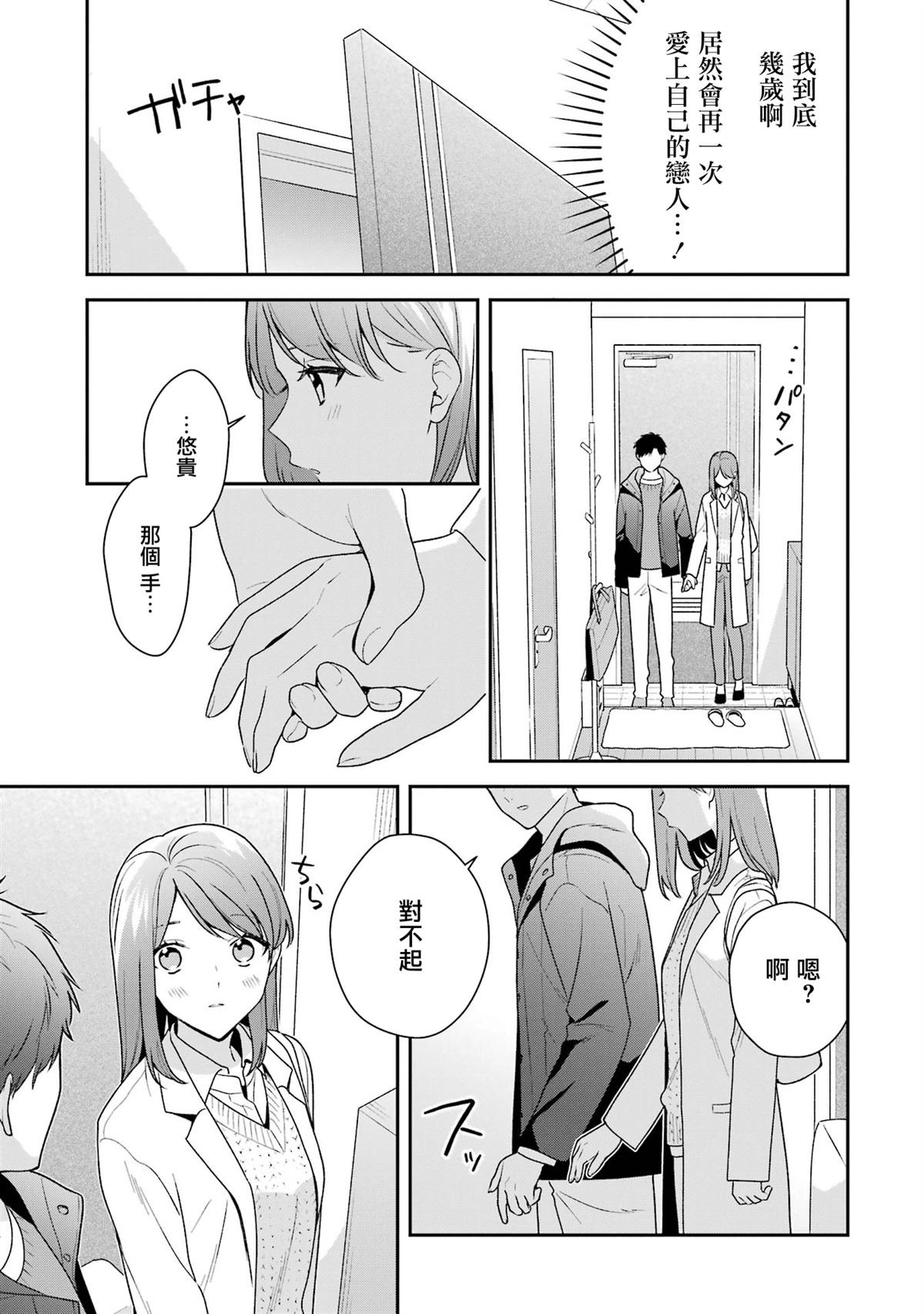 第17.1话