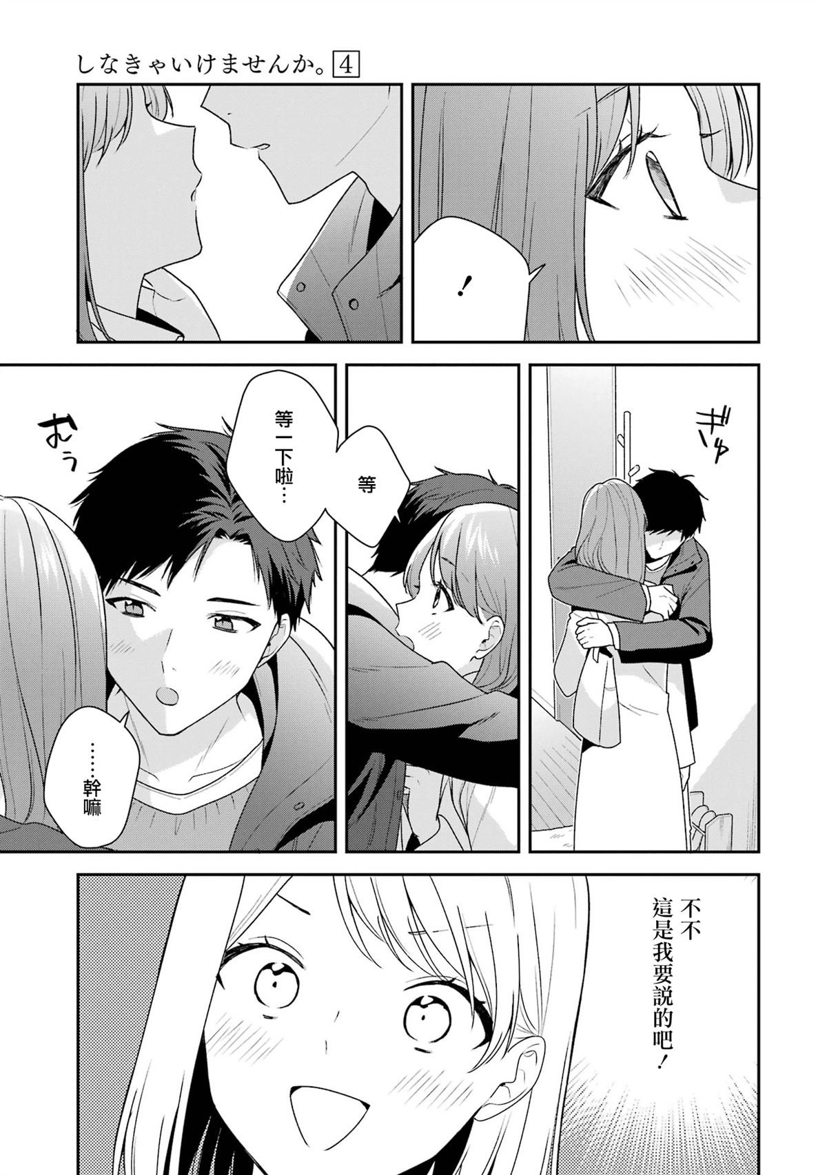 第17.1话