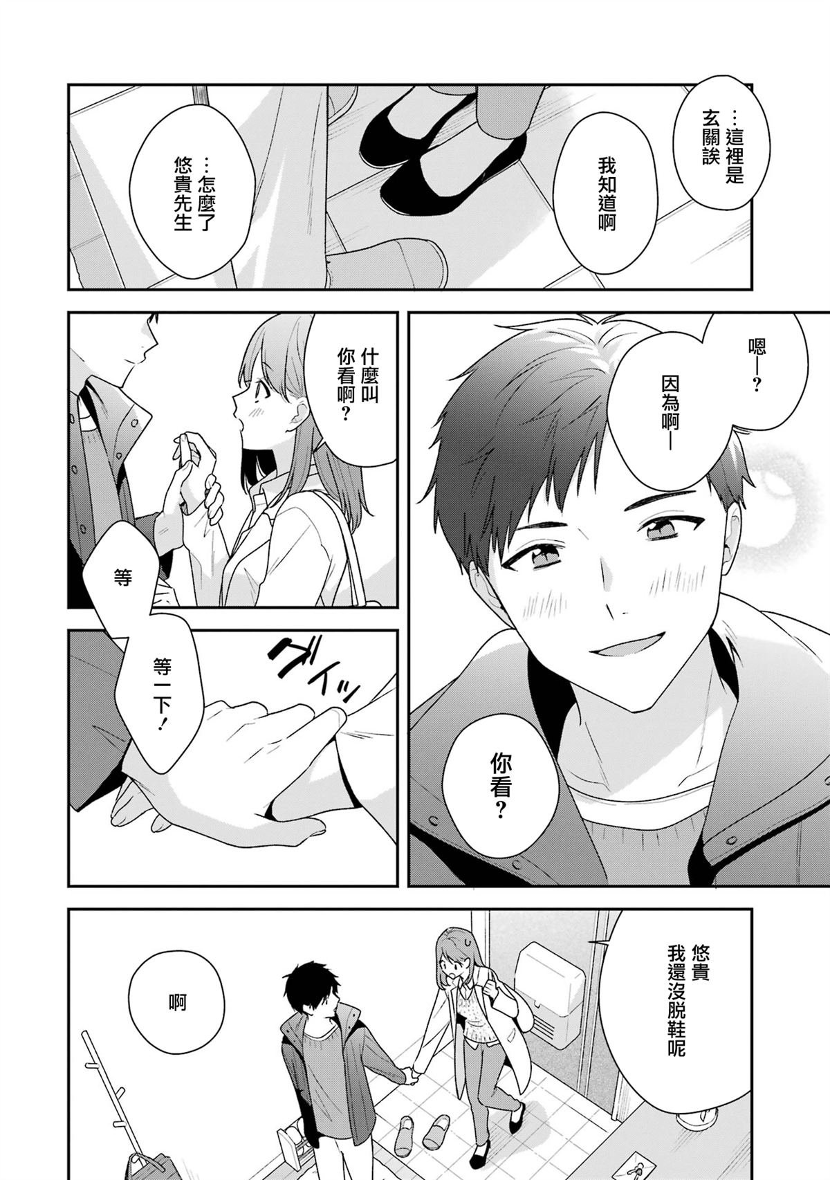 第17.1话