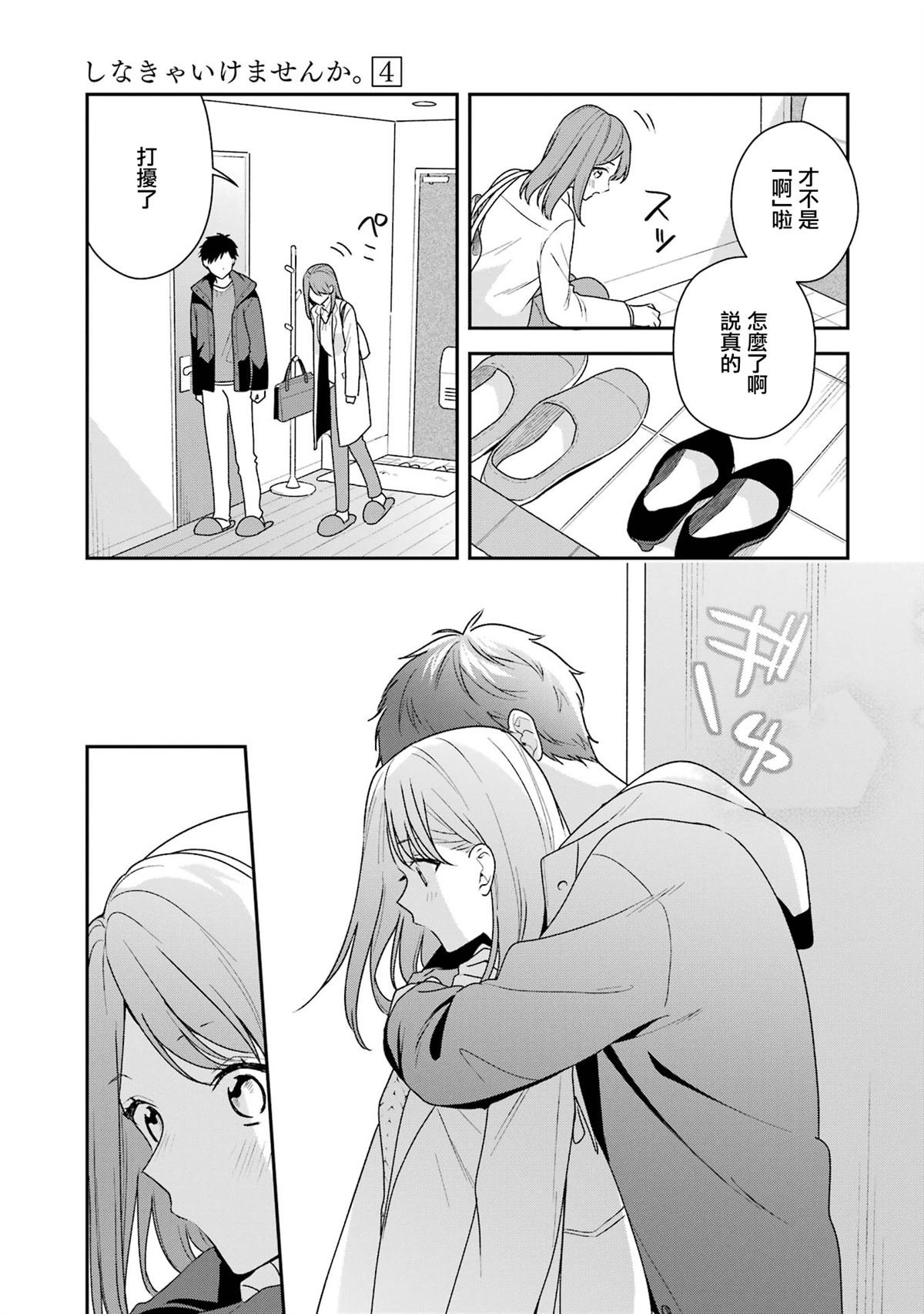 第17.1话