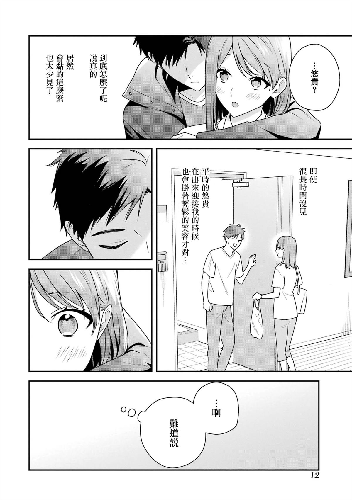 第17.1话