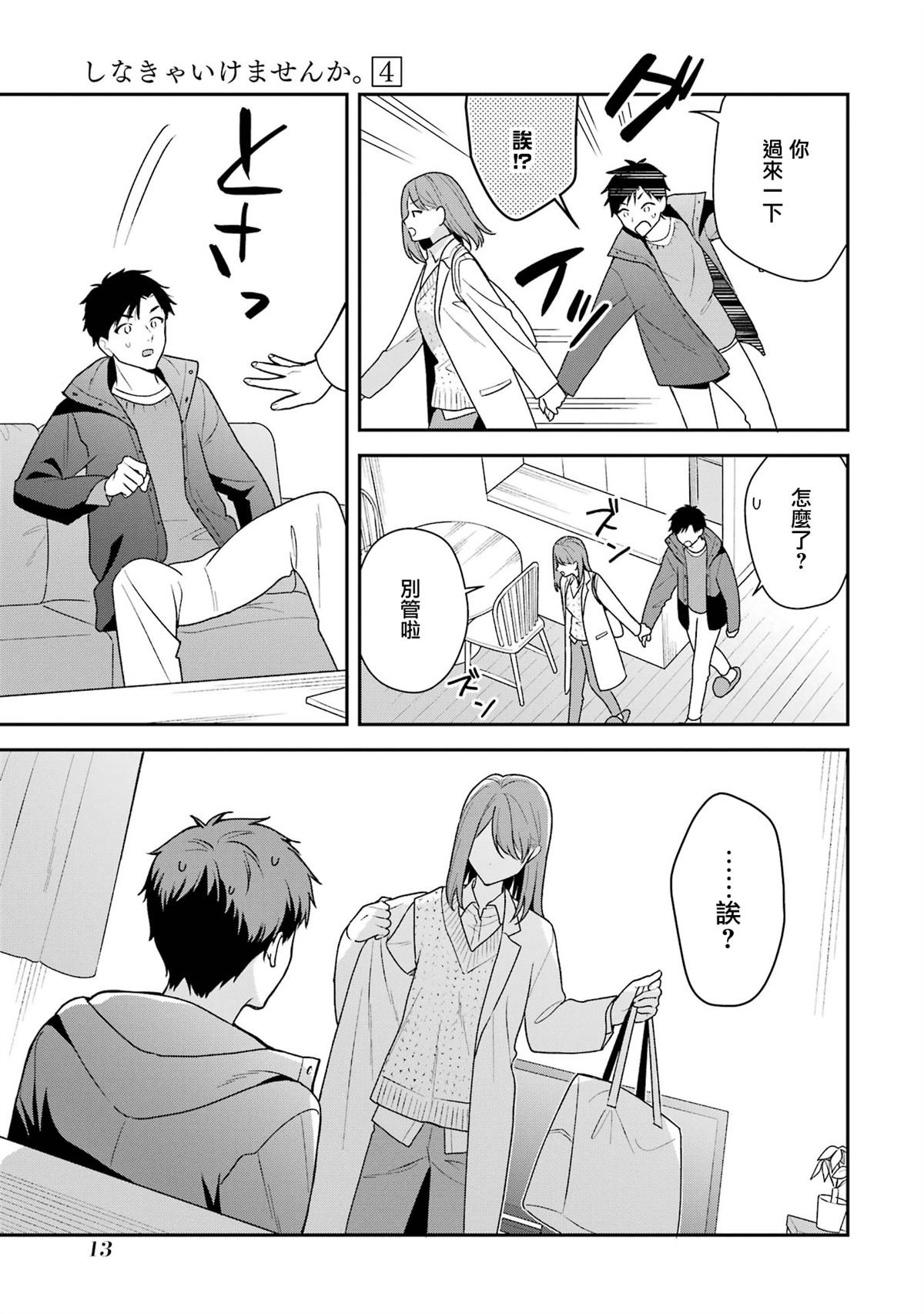 第17.1话