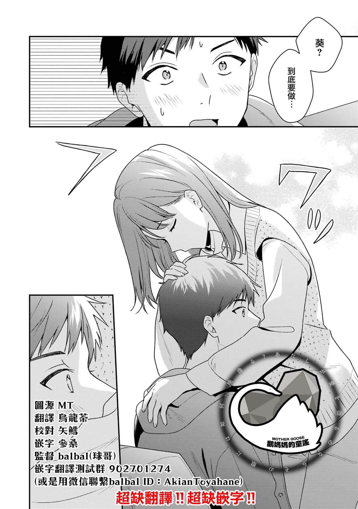 第17.1话