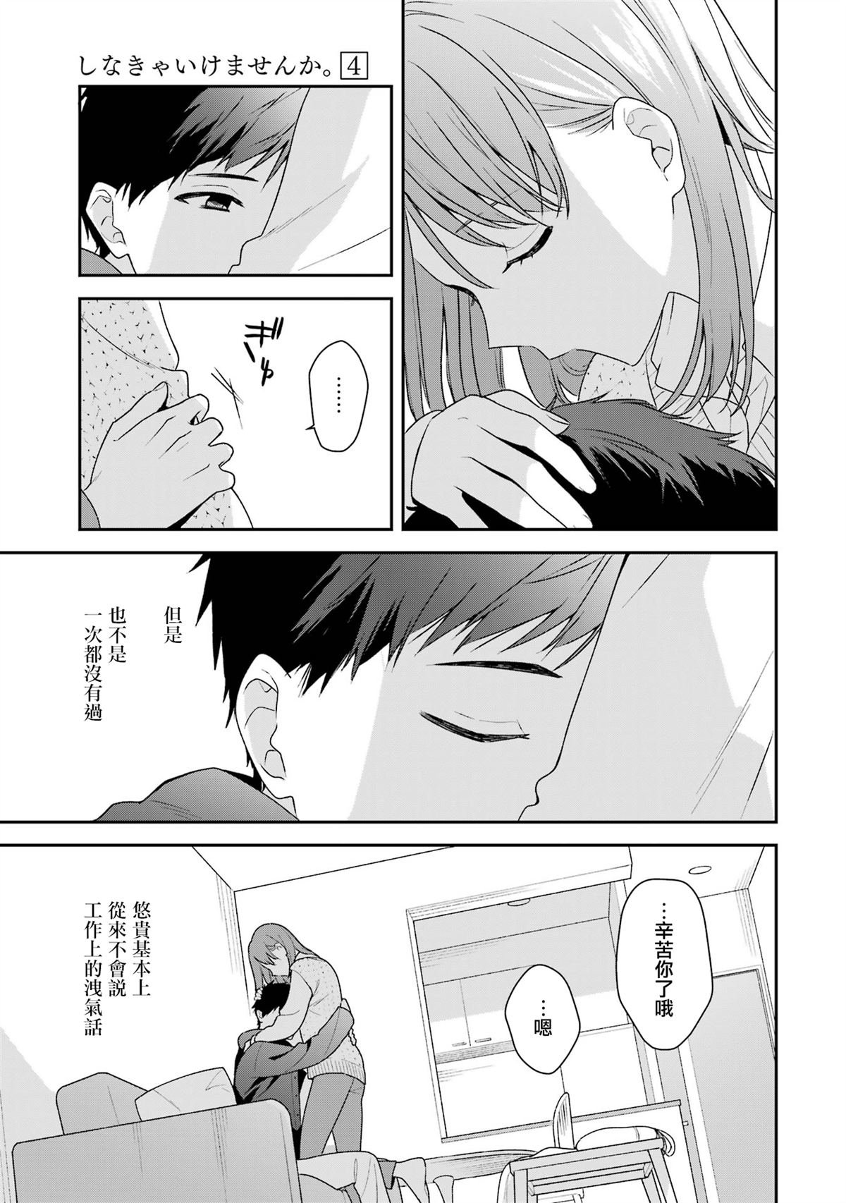 第17.1话