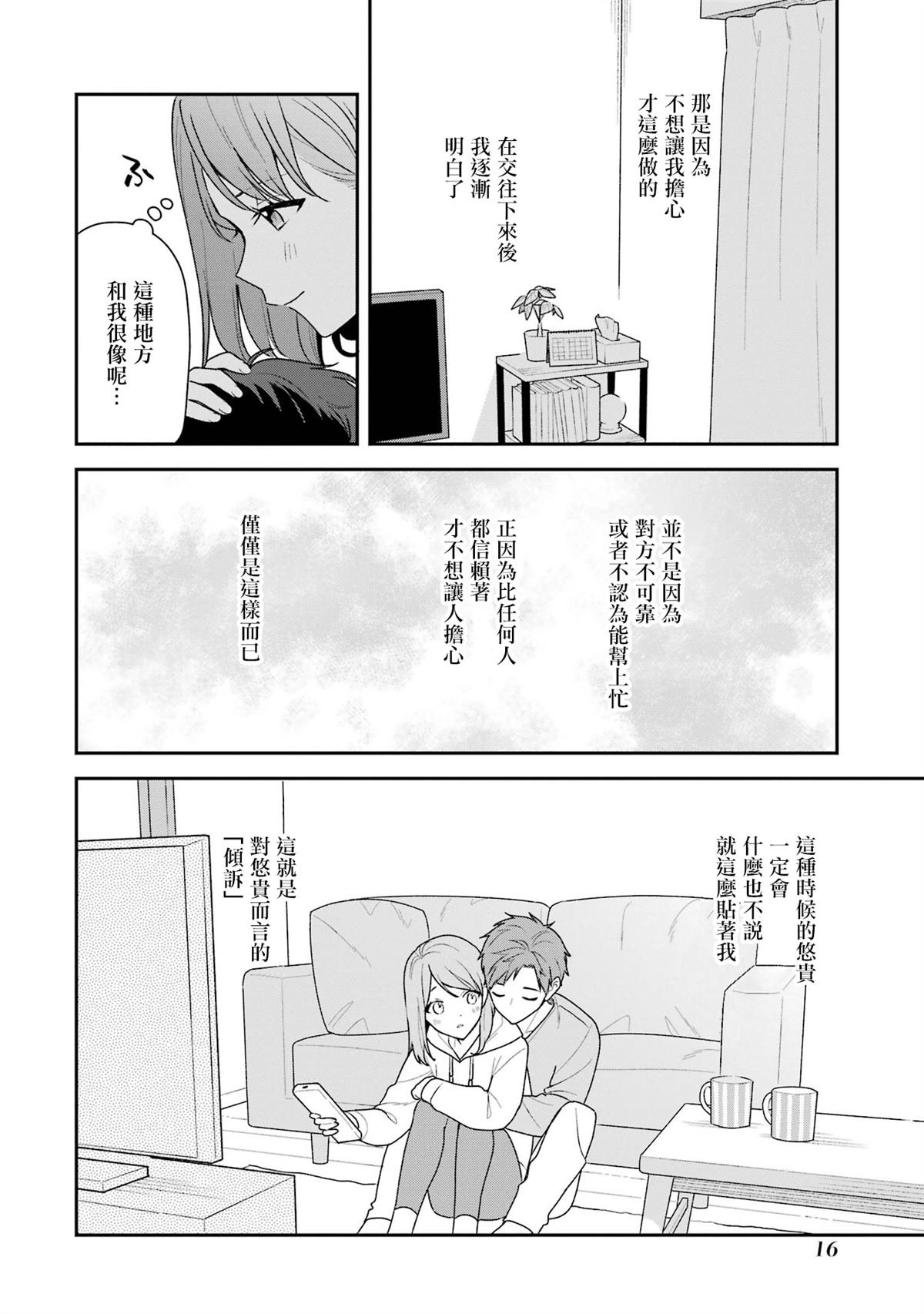 第17.1话