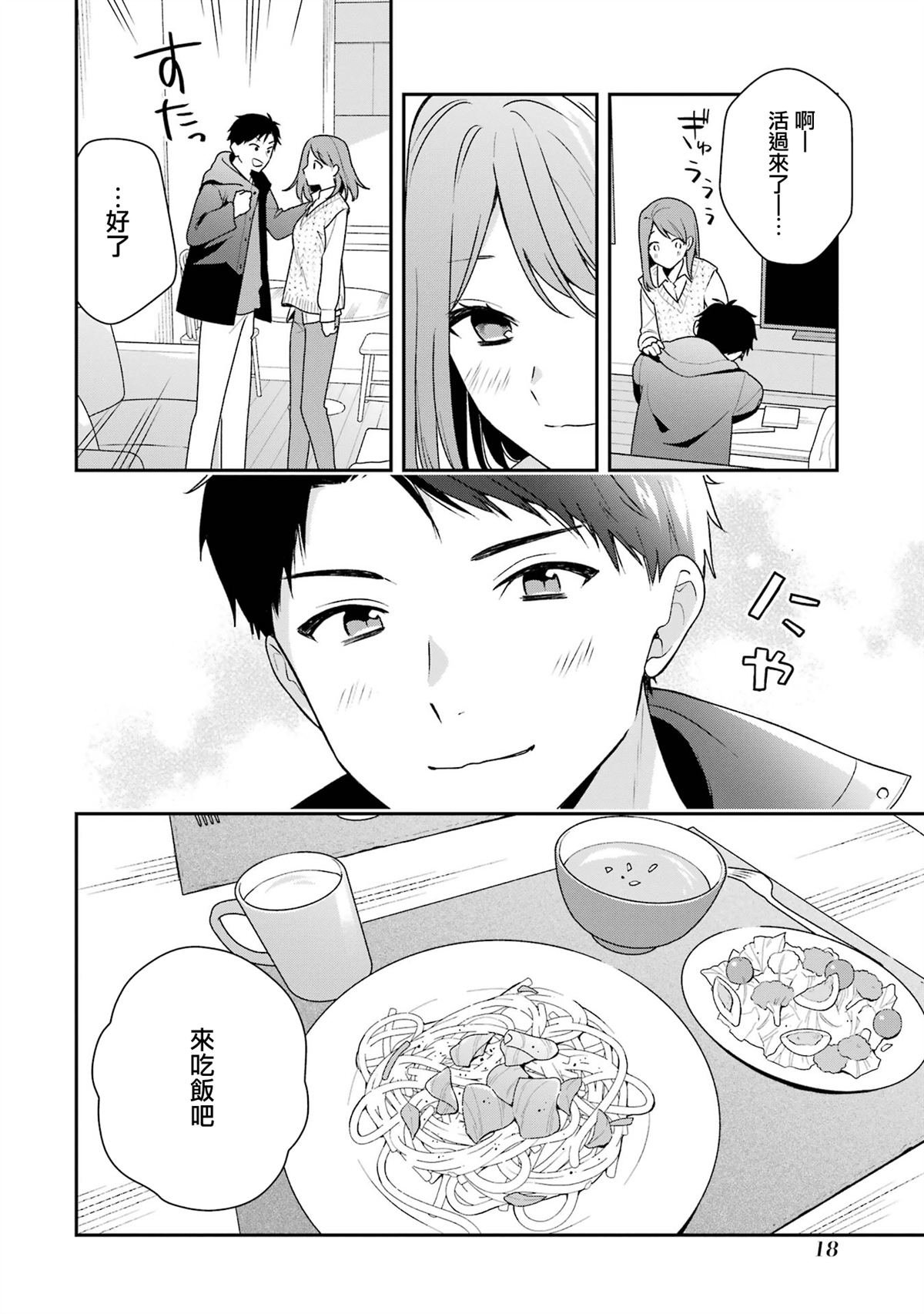 第17.1话