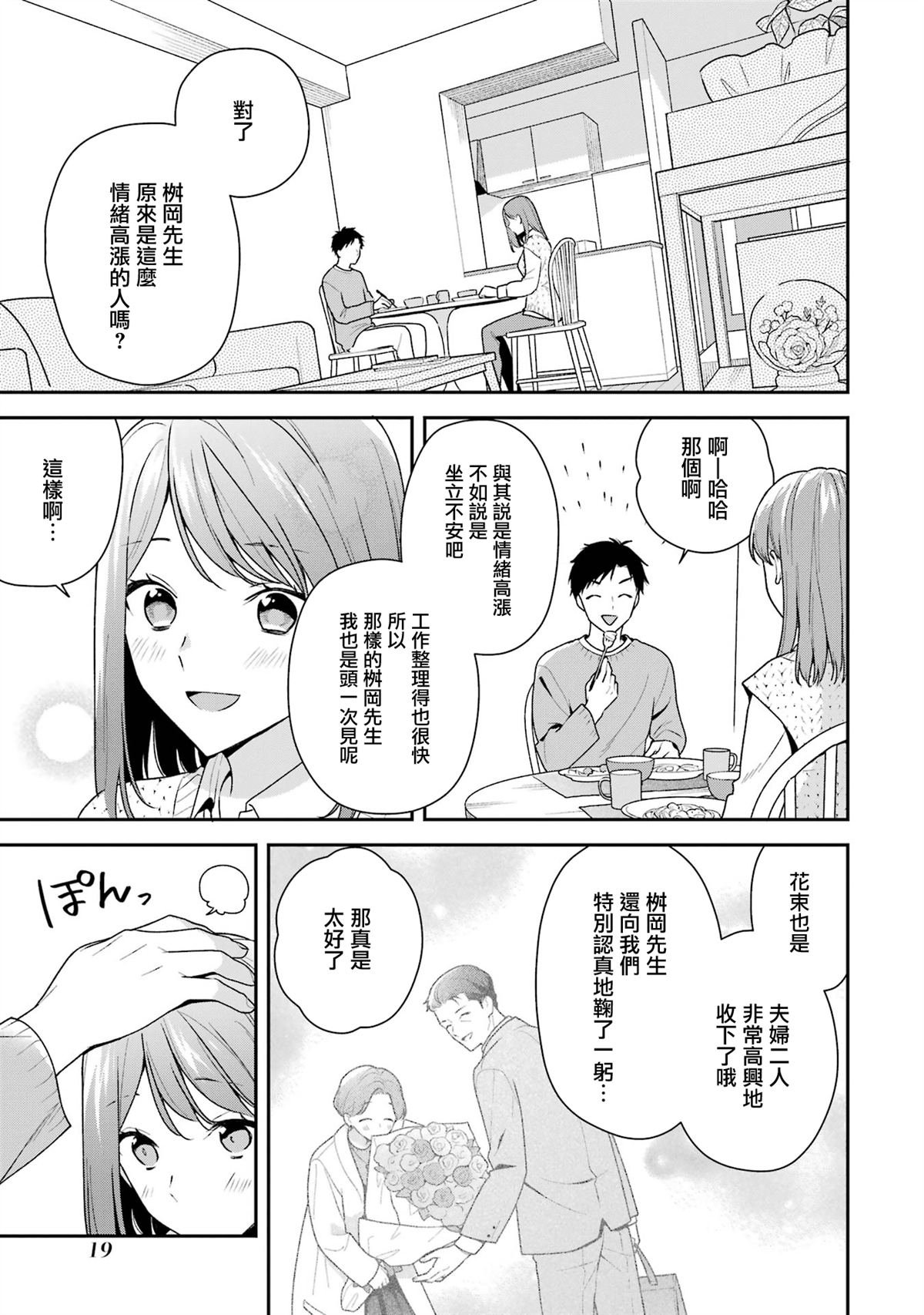 第17.1话