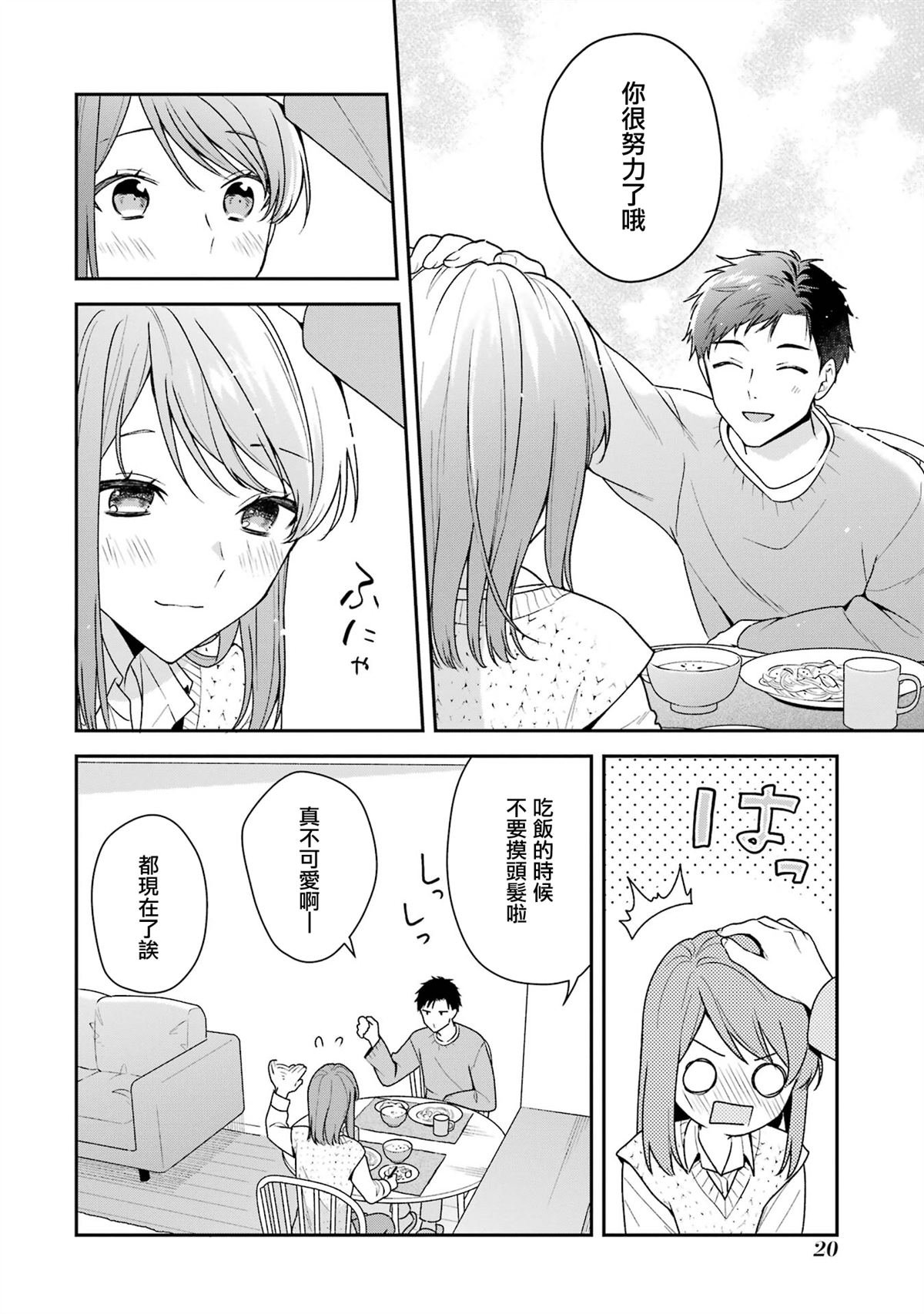 第17.1话