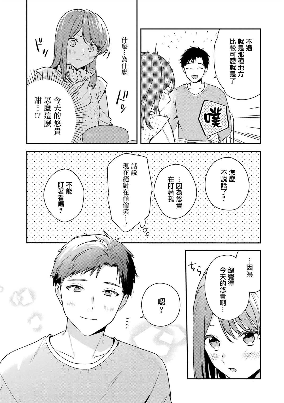 第17.1话