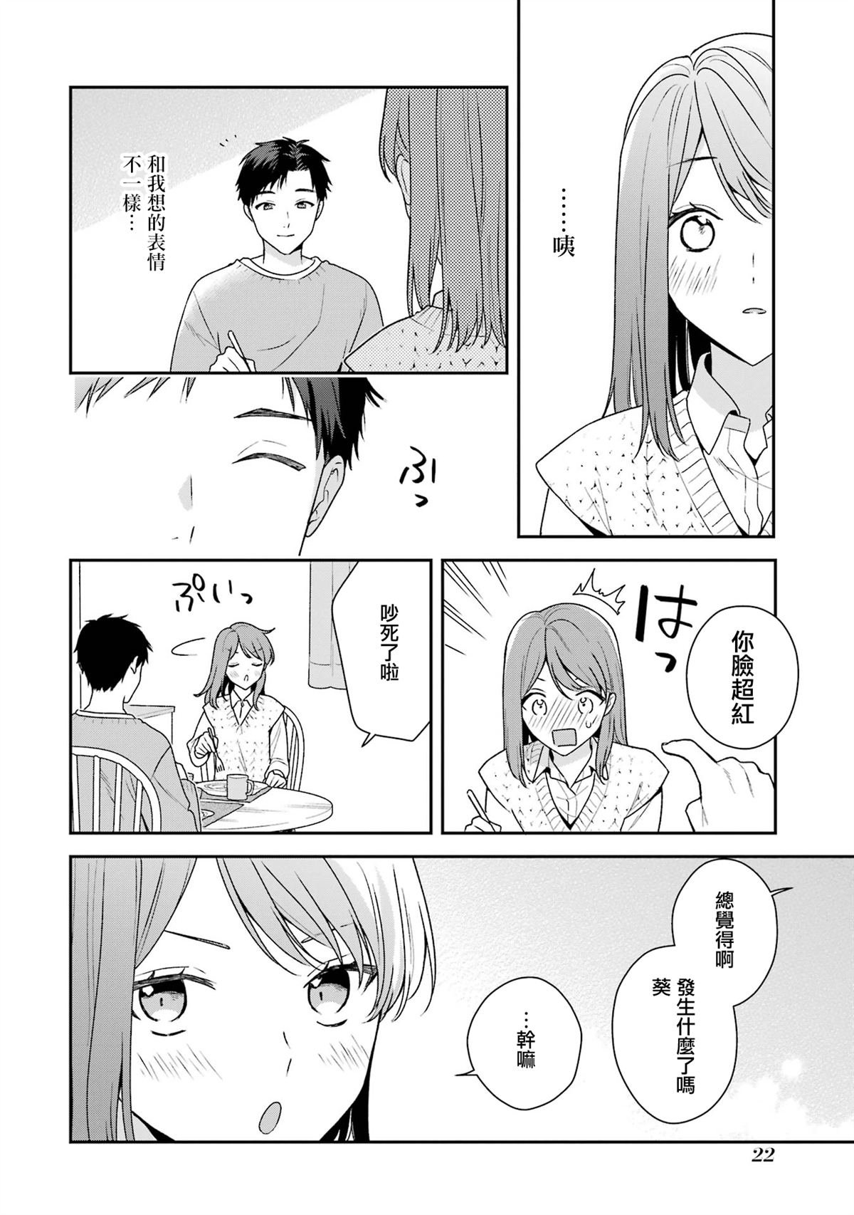 第17.1话